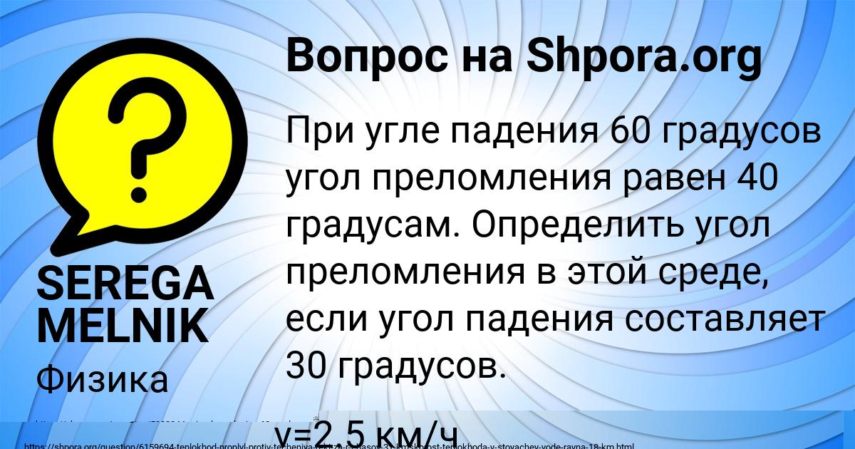 Картинка с текстом вопроса от пользователя MALIKA POTAPENKO