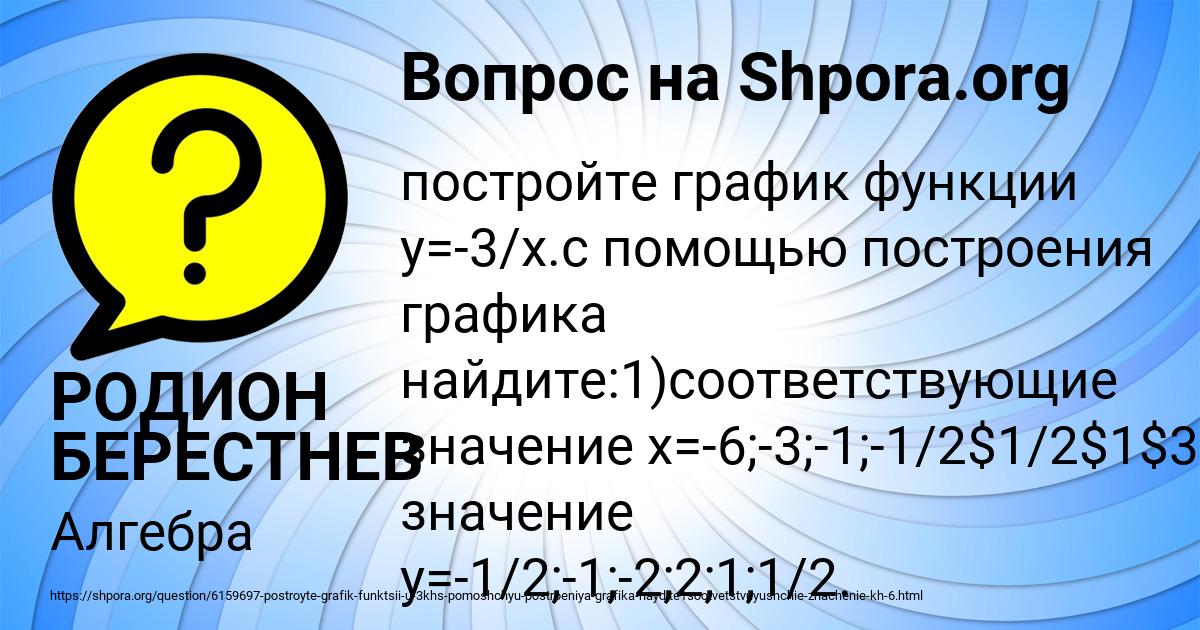 Картинка с текстом вопроса от пользователя РОДИОН БЕРЕСТНЕВ