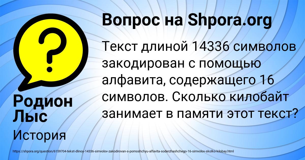 Картинка с текстом вопроса от пользователя Родион Лыс
