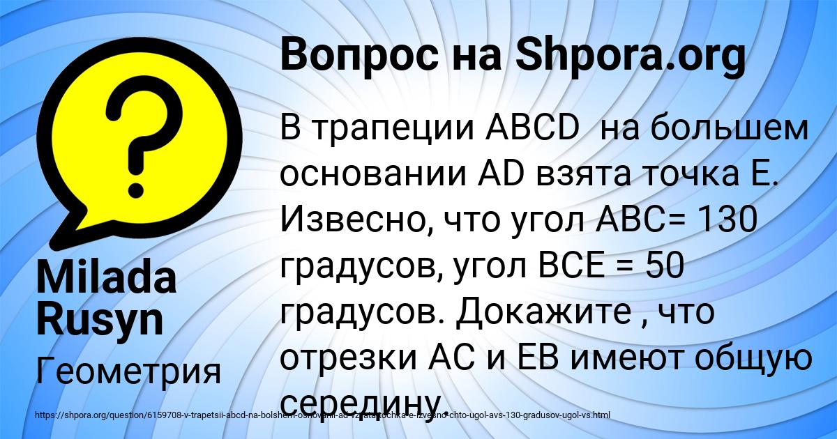Картинка с текстом вопроса от пользователя Milada Rusyn