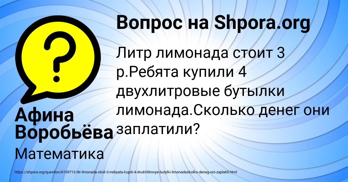 Картинка с текстом вопроса от пользователя Афина Воробьёва