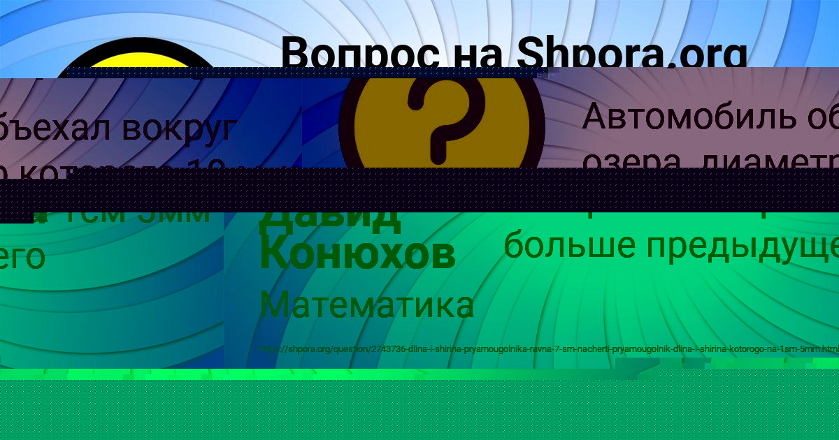 Картинка с текстом вопроса от пользователя Ульяна Макитра