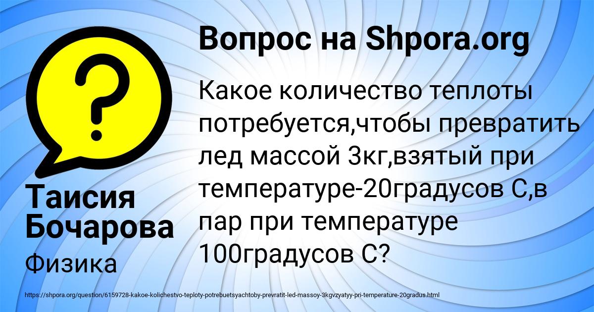 Картинка с текстом вопроса от пользователя Таисия Бочарова