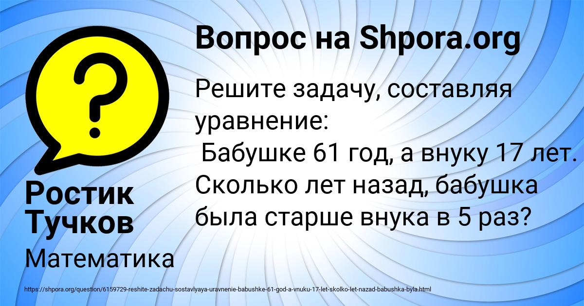 Картинка с текстом вопроса от пользователя Ростик Тучков