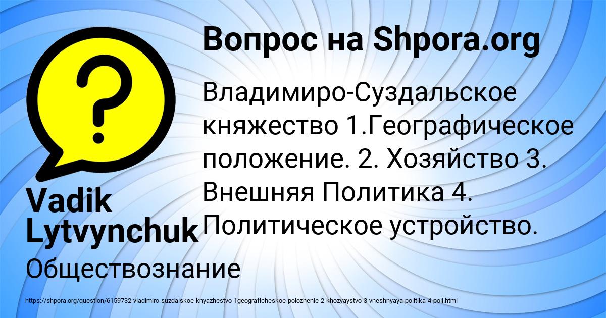 Картинка с текстом вопроса от пользователя Vadik Lytvynchuk