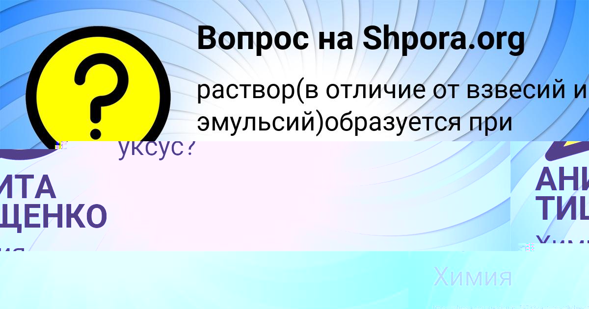 Картинка с текстом вопроса от пользователя Сергей Белый