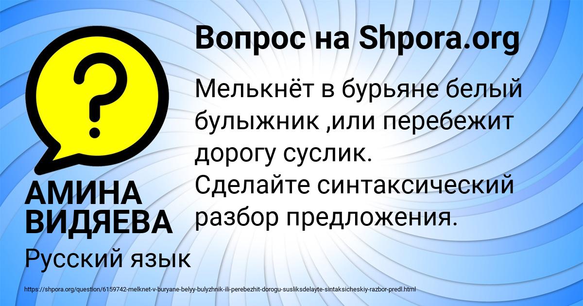 Картинка с текстом вопроса от пользователя АМИНА ВИДЯЕВА