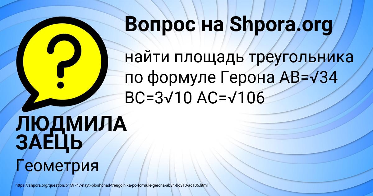 Картинка с текстом вопроса от пользователя ЛЮДМИЛА ЗАЕЦЬ