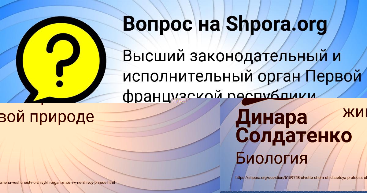 Картинка с текстом вопроса от пользователя Динара Солдатенко