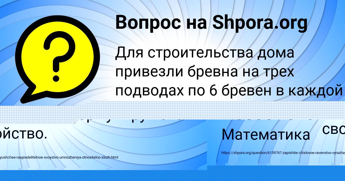 Картинка с текстом вопроса от пользователя Milena Bessonova
