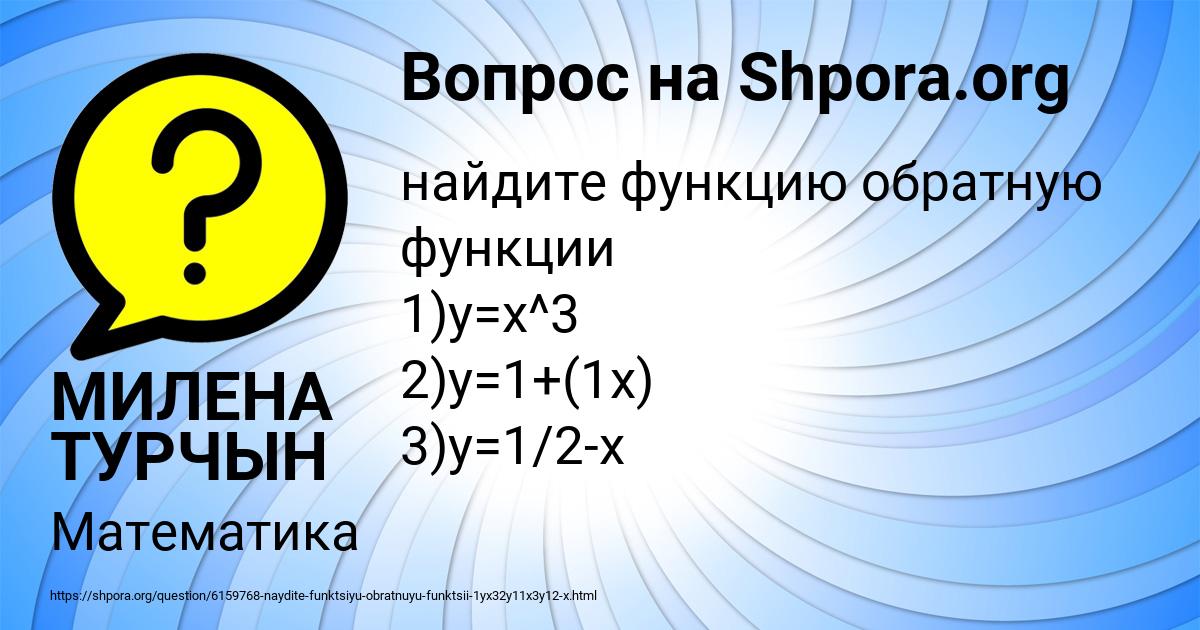 Картинка с текстом вопроса от пользователя МИЛЕНА ТУРЧЫН