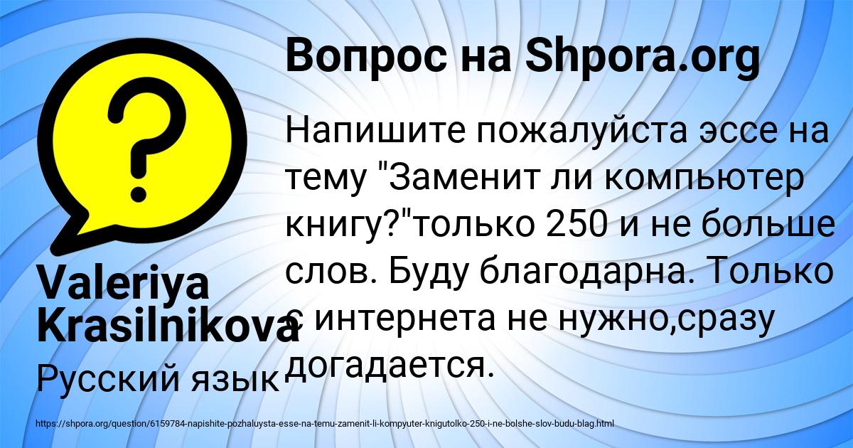 Картинка с текстом вопроса от пользователя Valeriya Krasilnikova