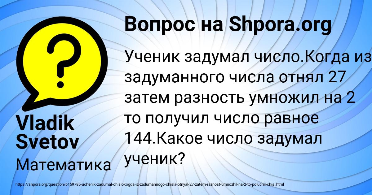 Картинка с текстом вопроса от пользователя Vladik Svetov