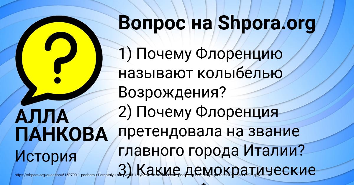 Картинка с текстом вопроса от пользователя АЛЛА ПАНКОВА