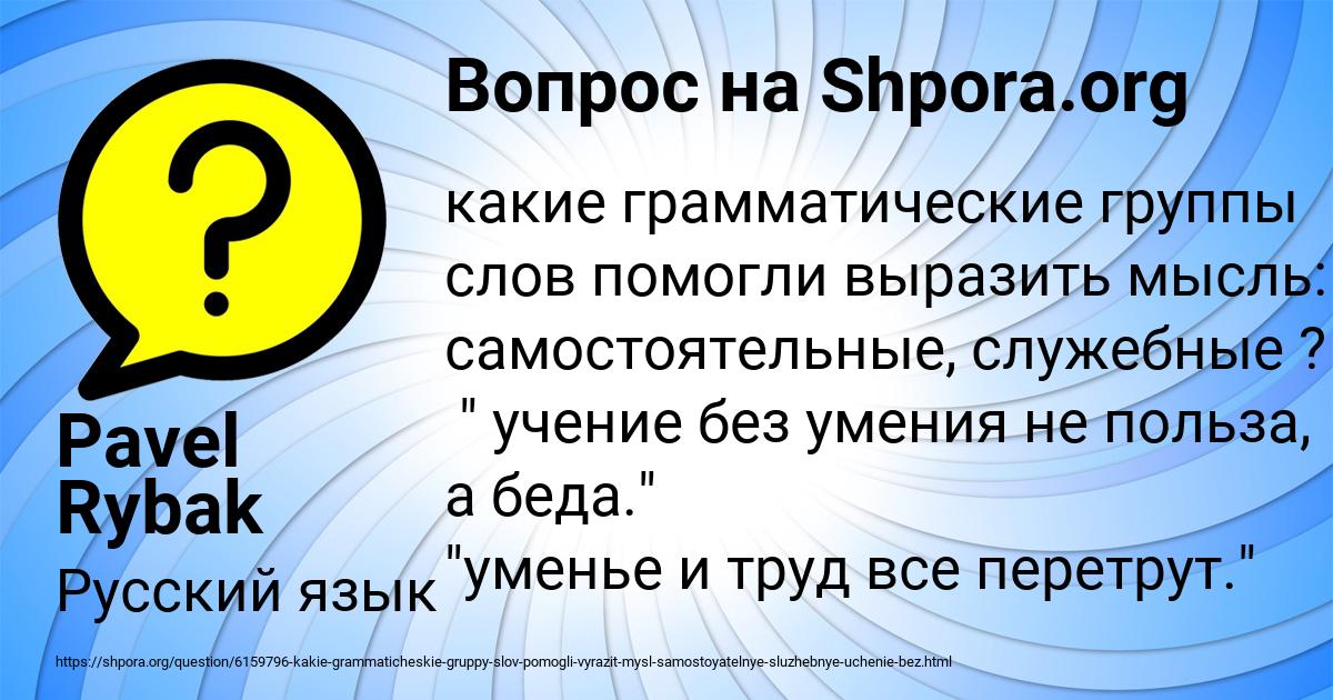Картинка с текстом вопроса от пользователя Pavel Rybak