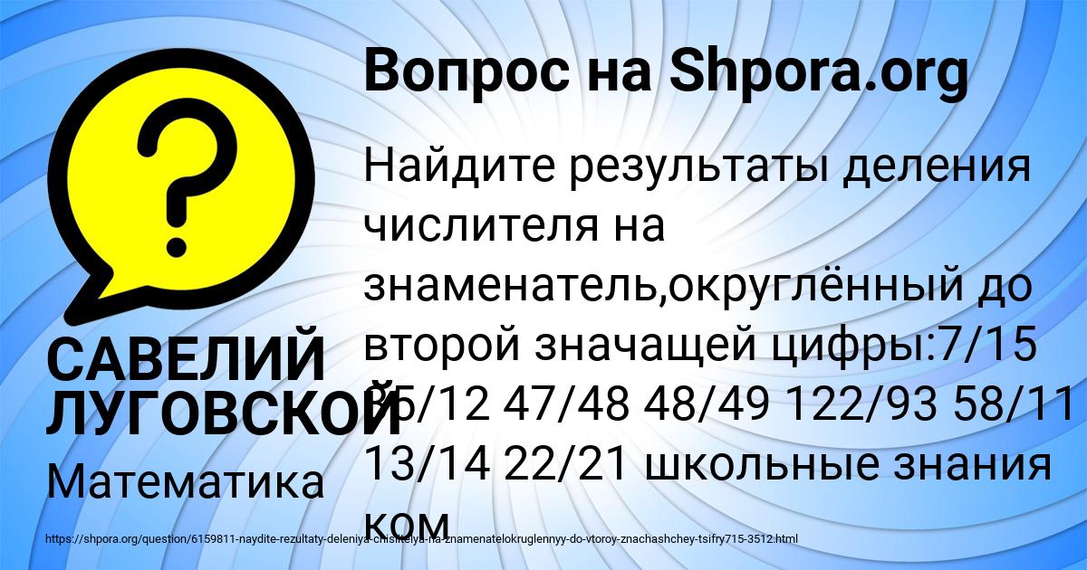 Картинка с текстом вопроса от пользователя САВЕЛИЙ ЛУГОВСКОЙ