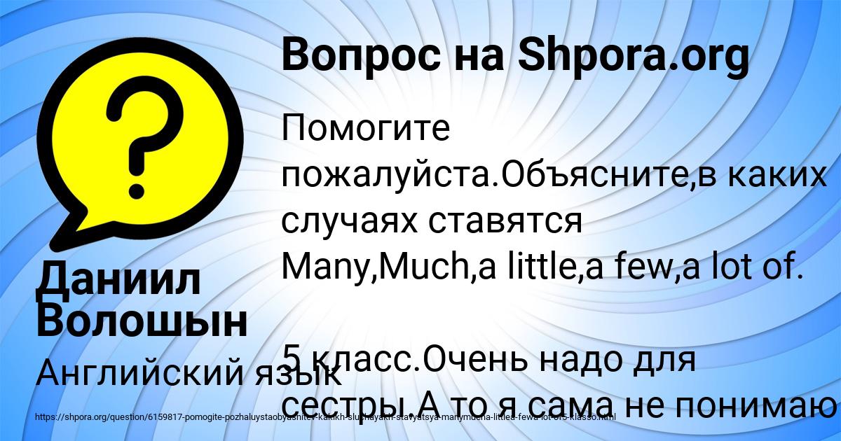 Картинка с текстом вопроса от пользователя Даниил Волошын