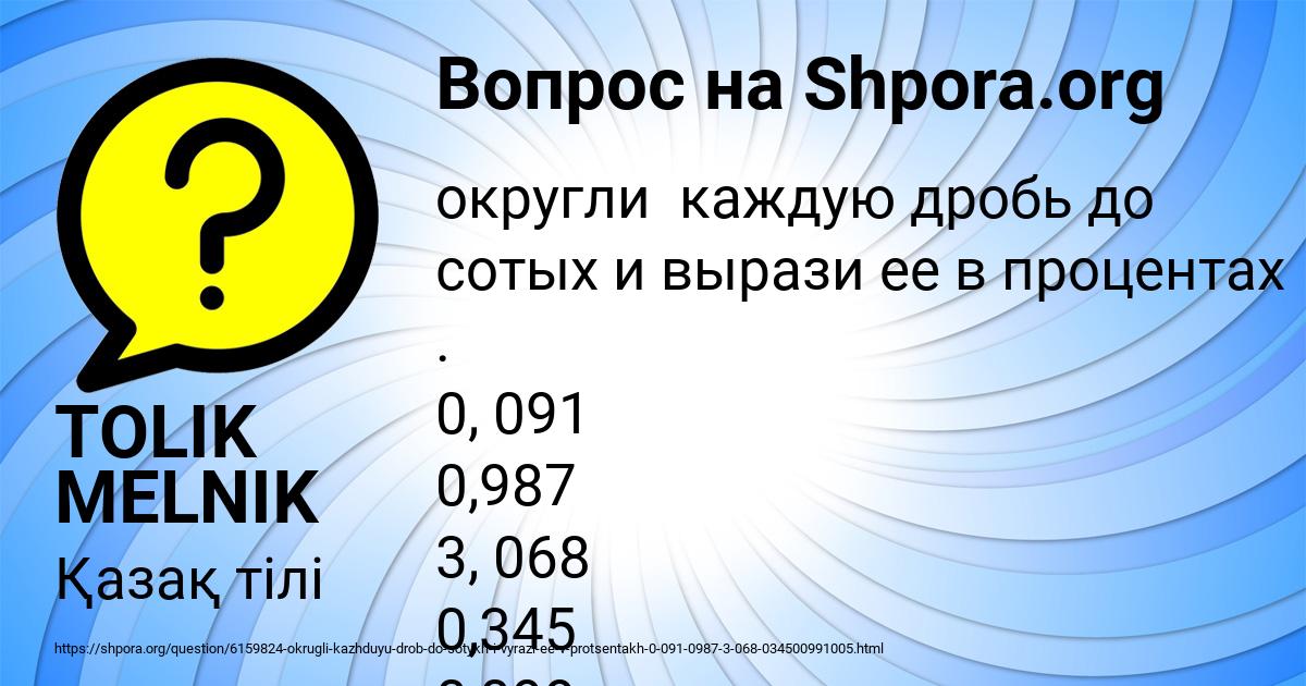 Картинка с текстом вопроса от пользователя TOLIK MELNIK