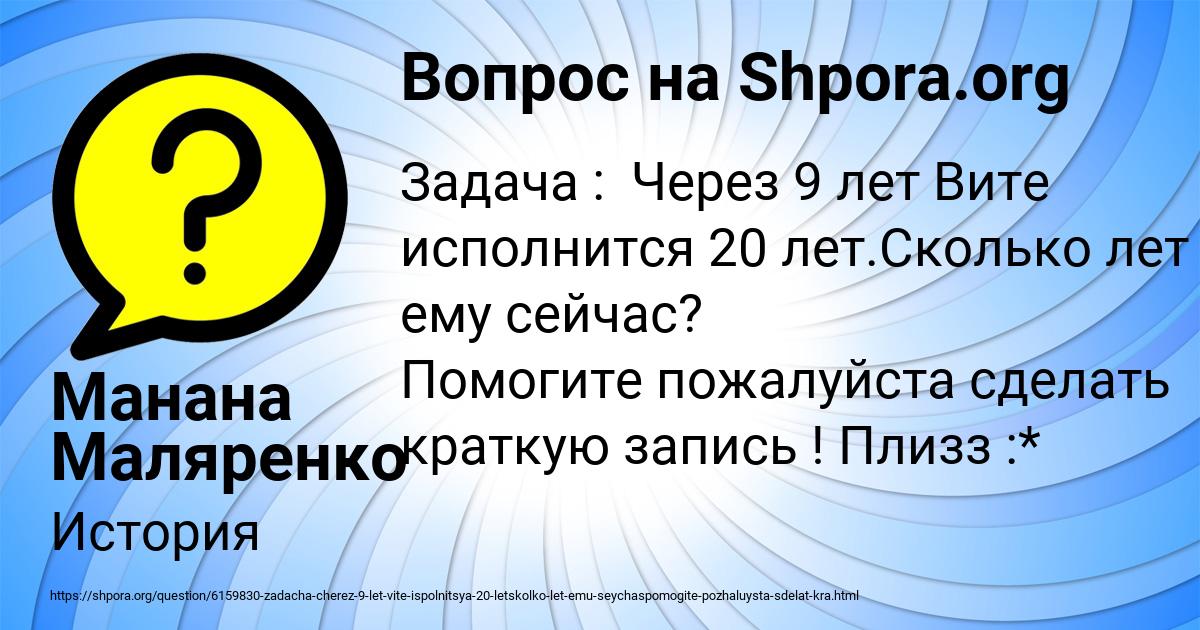 Картинка с текстом вопроса от пользователя Манана Маляренко