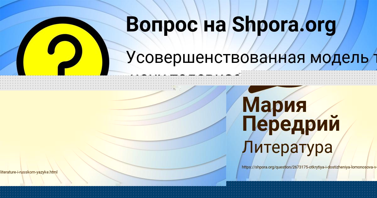 Картинка с текстом вопроса от пользователя Юлиана Тарасенко