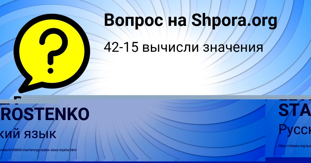 Картинка с текстом вопроса от пользователя LEYLA STAROSTENKO