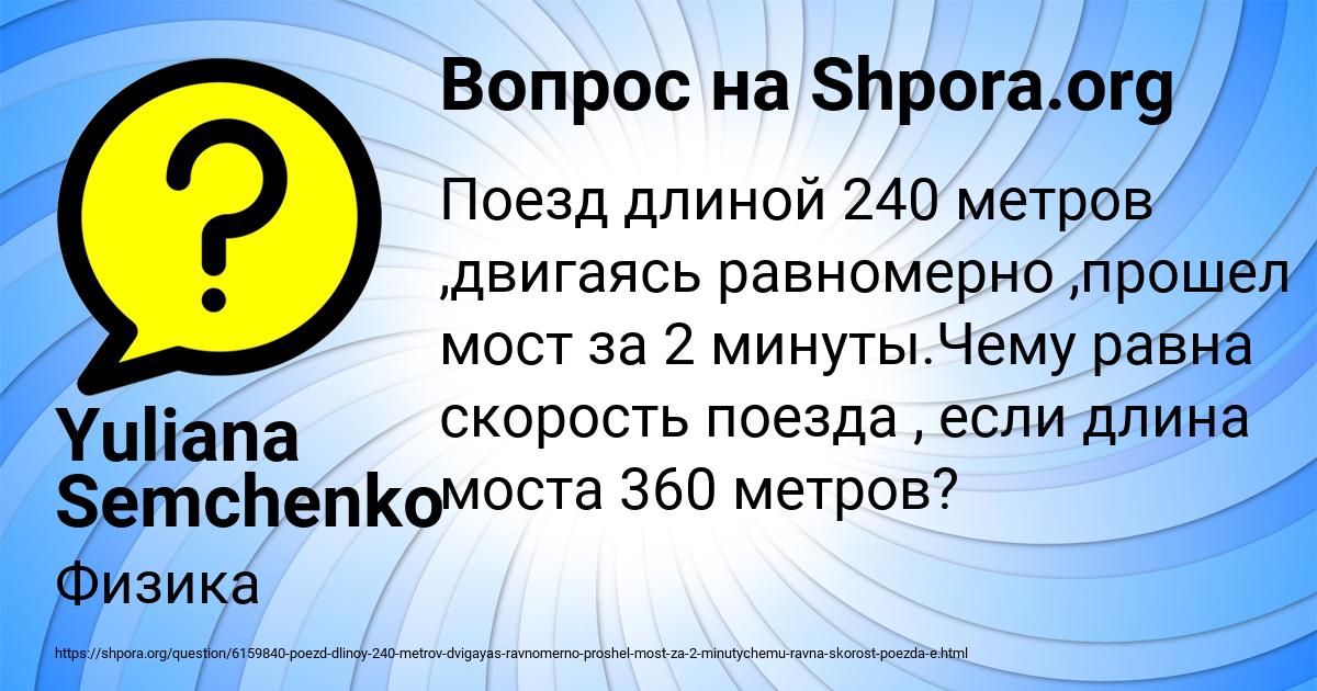 Картинка с текстом вопроса от пользователя Yuliana Semchenko