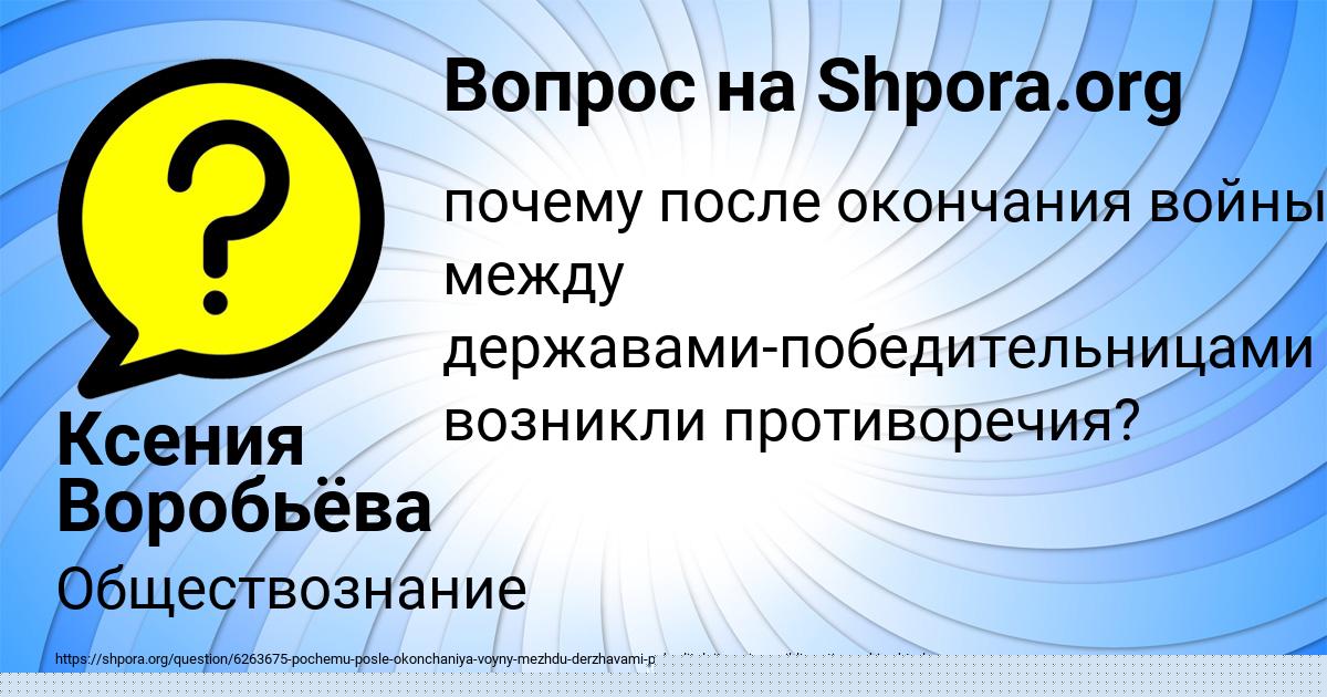 Картинка с текстом вопроса от пользователя Александра Назаренко