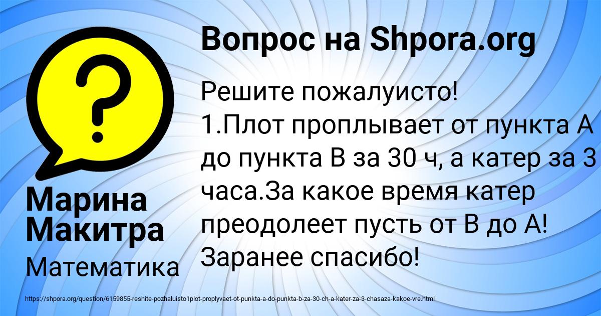 Картинка с текстом вопроса от пользователя Марина Макитра