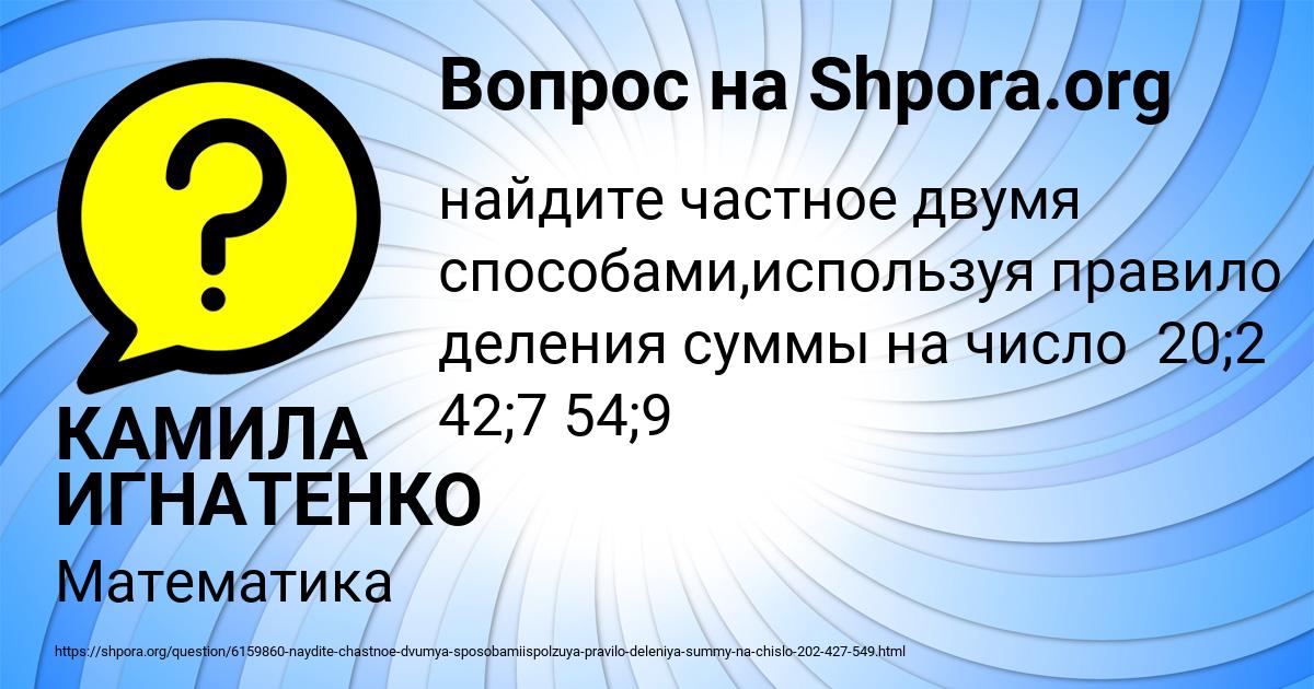Картинка с текстом вопроса от пользователя КАМИЛА ИГНАТЕНКО