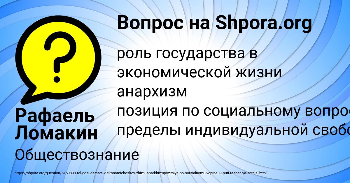 Картинка с текстом вопроса от пользователя Рафаель Ломакин