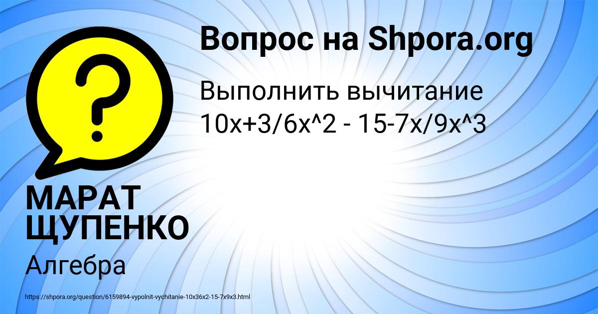 Картинка с текстом вопроса от пользователя МАРАТ ЩУПЕНКО