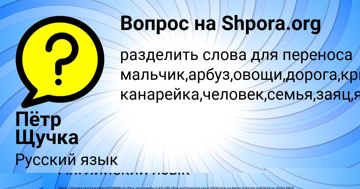 Картинка с текстом вопроса от пользователя АНЖЕЛА МЕЛЬНИЧЕНКО