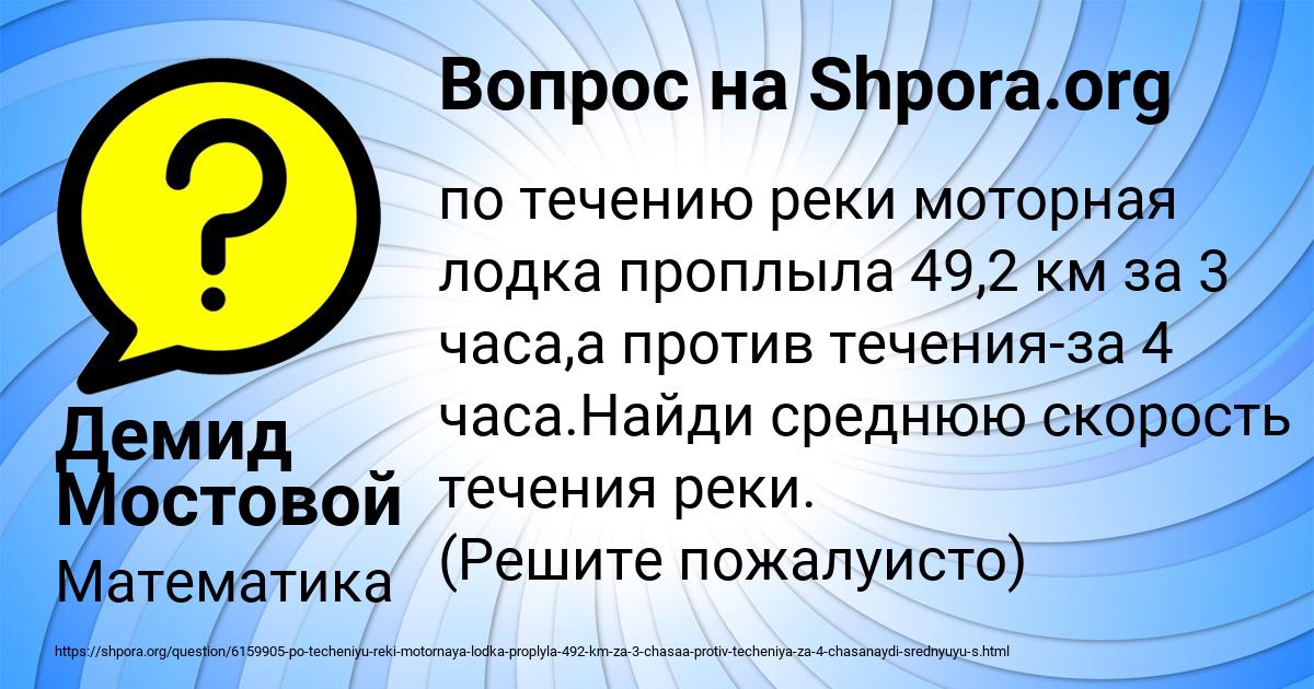 Картинка с текстом вопроса от пользователя Демид Мостовой