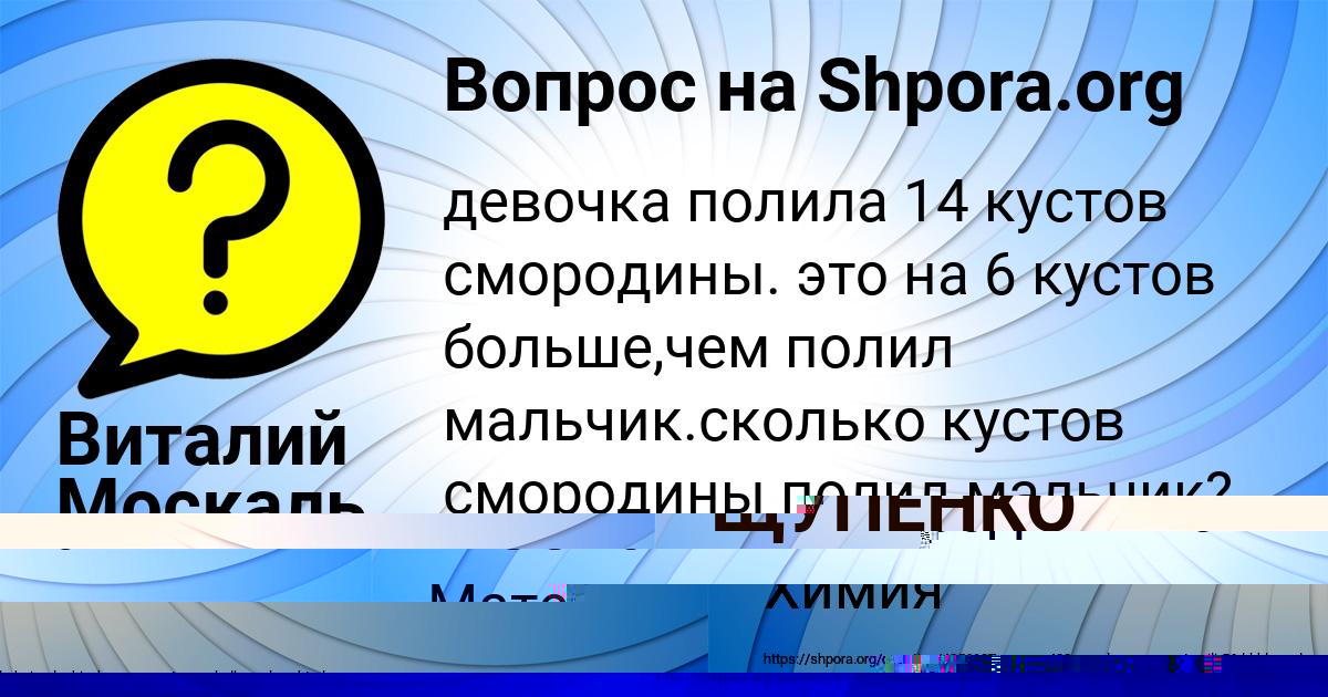 Картинка с текстом вопроса от пользователя Виталий Москаль
