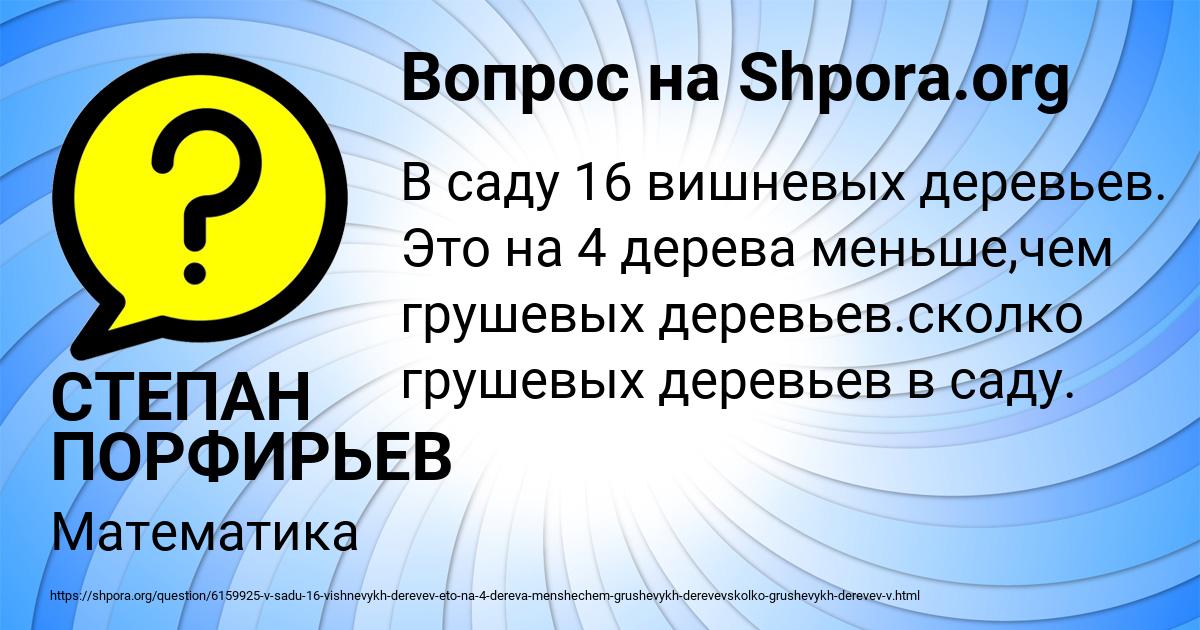 Картинка с текстом вопроса от пользователя СТЕПАН ПОРФИРЬЕВ