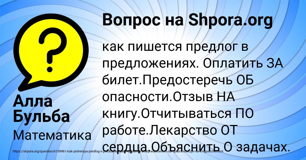 Картинка с текстом вопроса от пользователя Алла Бульба