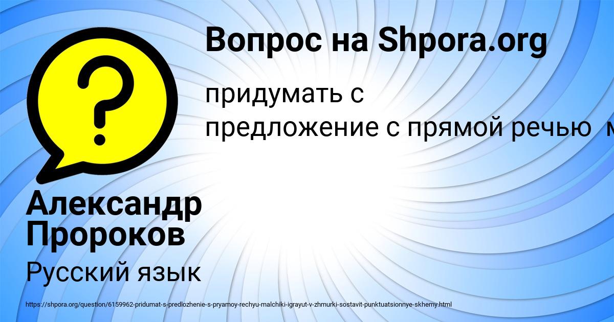 Картинка с текстом вопроса от пользователя Александр Пророков