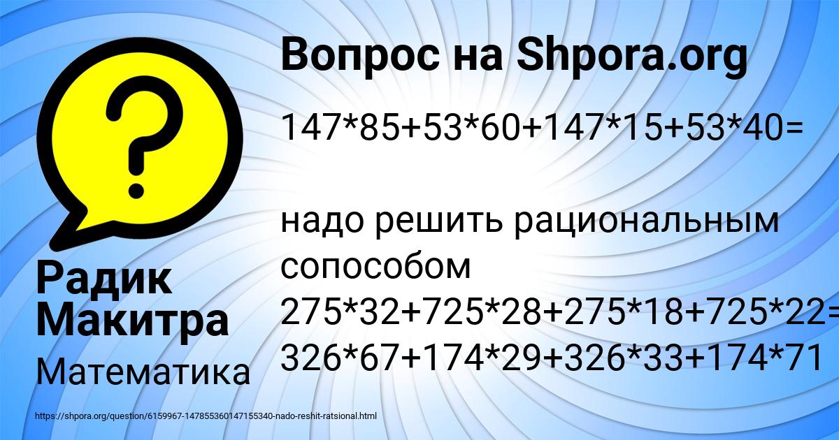 Картинка с текстом вопроса от пользователя Радик Макитра