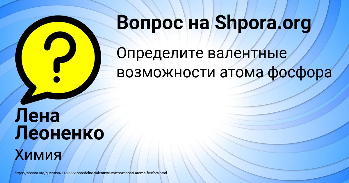 Картинка с текстом вопроса от пользователя Лена Леоненко