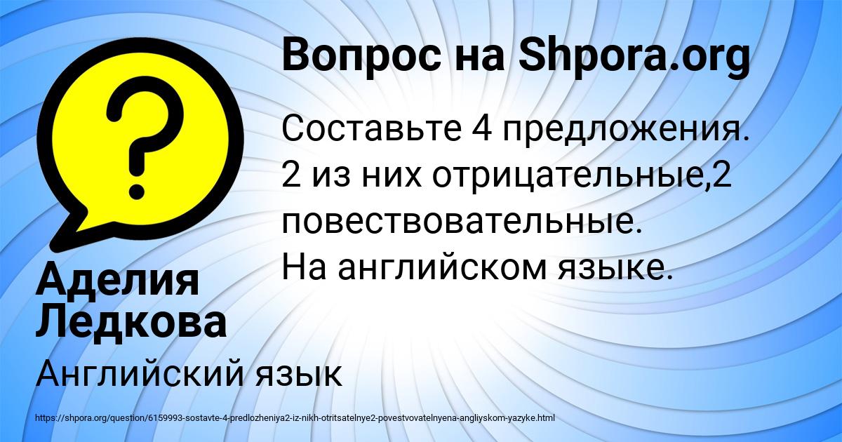 Картинка с текстом вопроса от пользователя Аделия Ледкова