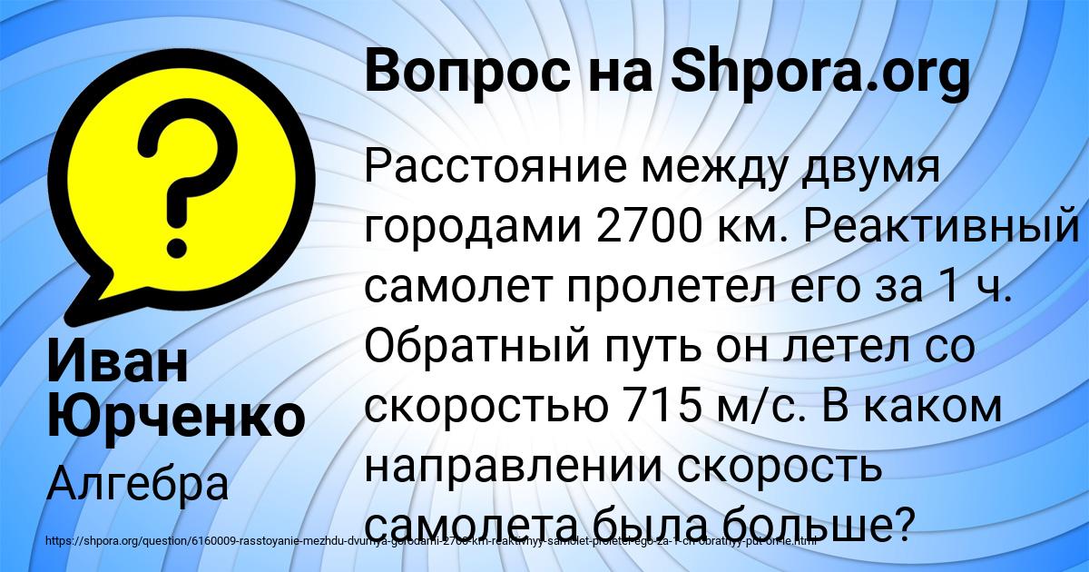 Картинка с текстом вопроса от пользователя Иван Юрченко