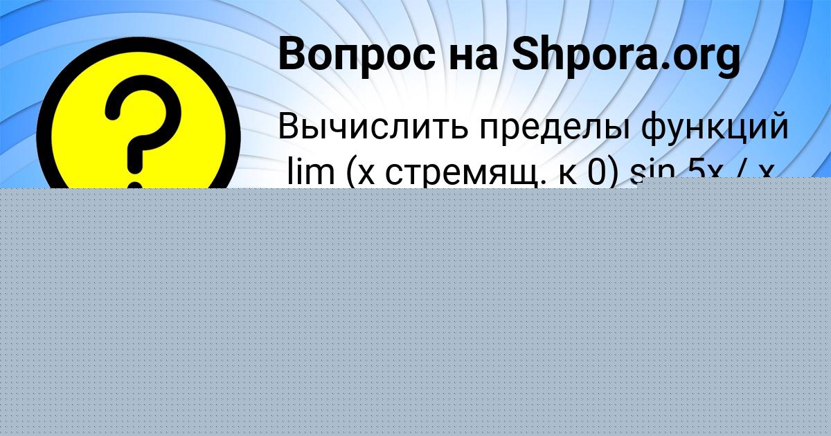 Картинка с текстом вопроса от пользователя Zhenya Kovalenko