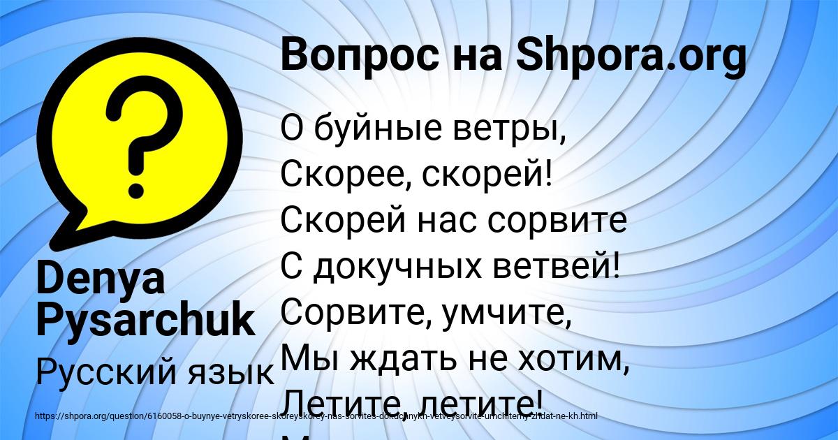 Картинка с текстом вопроса от пользователя Denya Pysarchuk