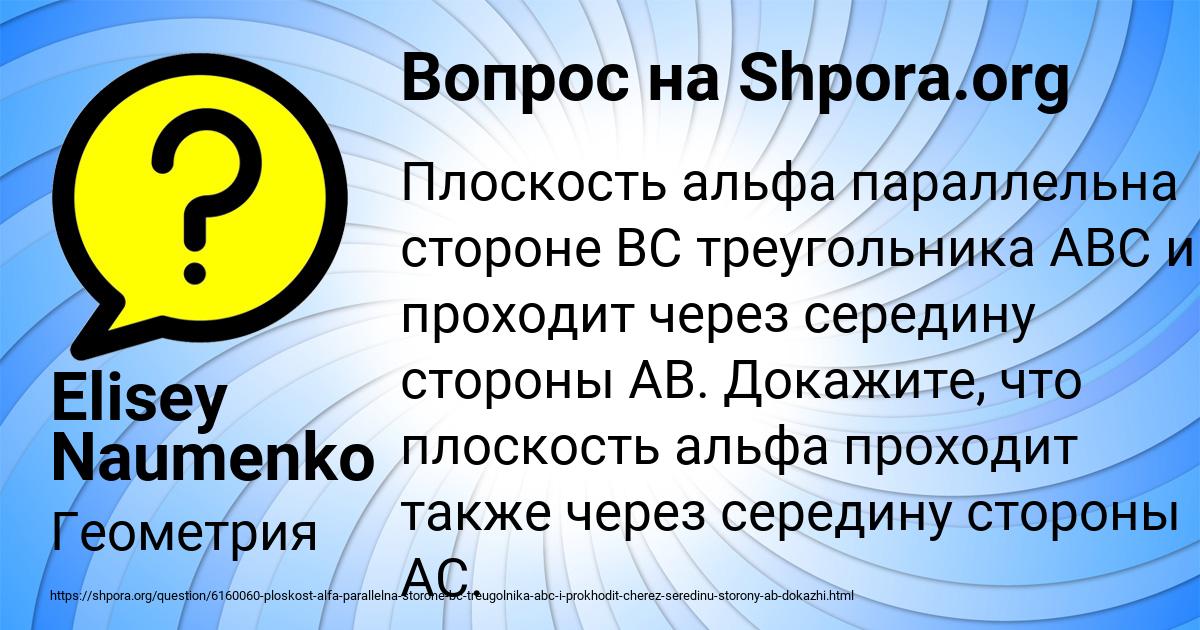 Картинка с текстом вопроса от пользователя Elisey Naumenko