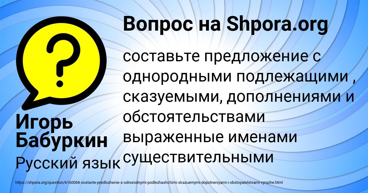 Картинка с текстом вопроса от пользователя Игорь Бабуркин