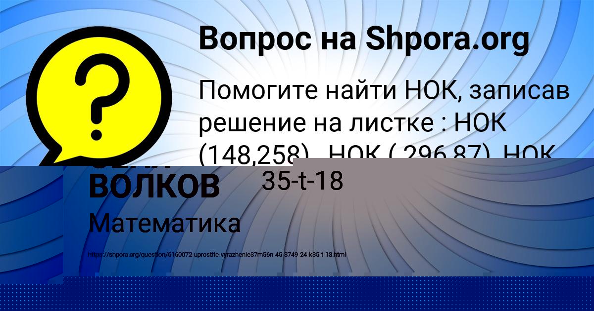 Картинка с текстом вопроса от пользователя СЕНЯ ВОЛКОВ