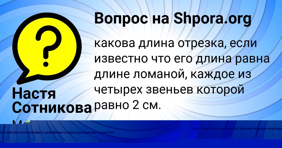Картинка с текстом вопроса от пользователя Петя Соменко
