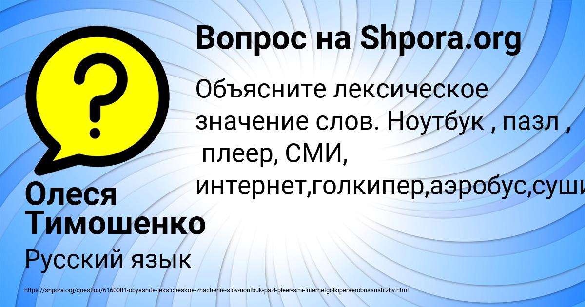 Картинка с текстом вопроса от пользователя Олеся Тимошенко