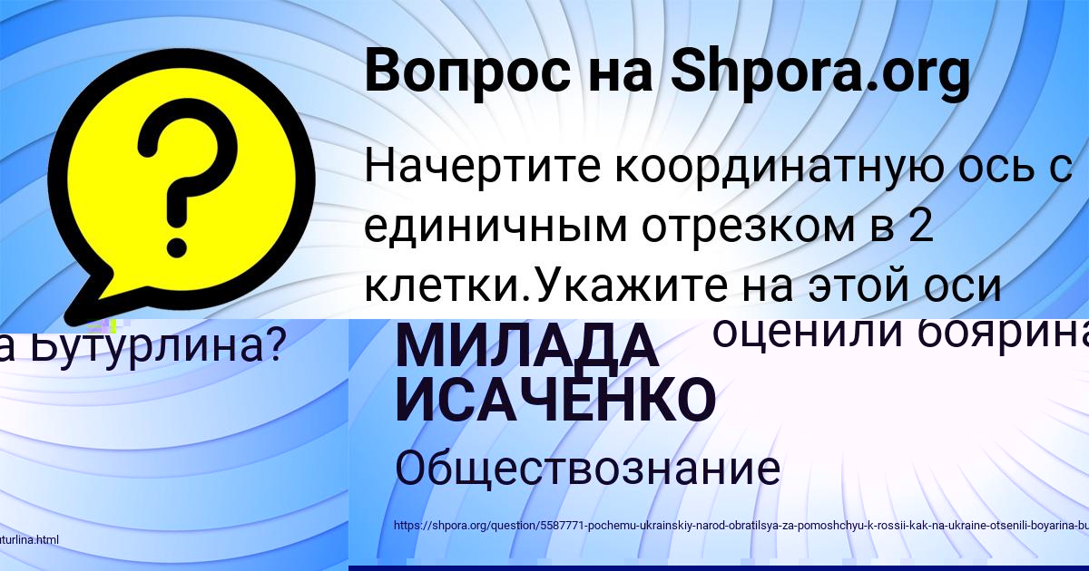 Картинка с текстом вопроса от пользователя Даня Степанов
