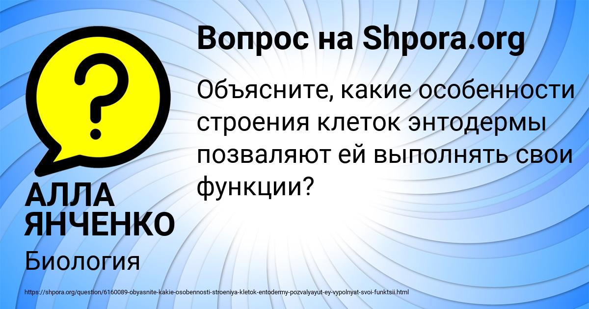 Картинка с текстом вопроса от пользователя АЛЛА ЯНЧЕНКО